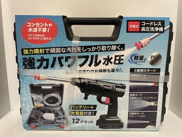 <グローバルジャパン>マジカルウォッシュ 多機能コードレス高圧洗浄機 ブラック