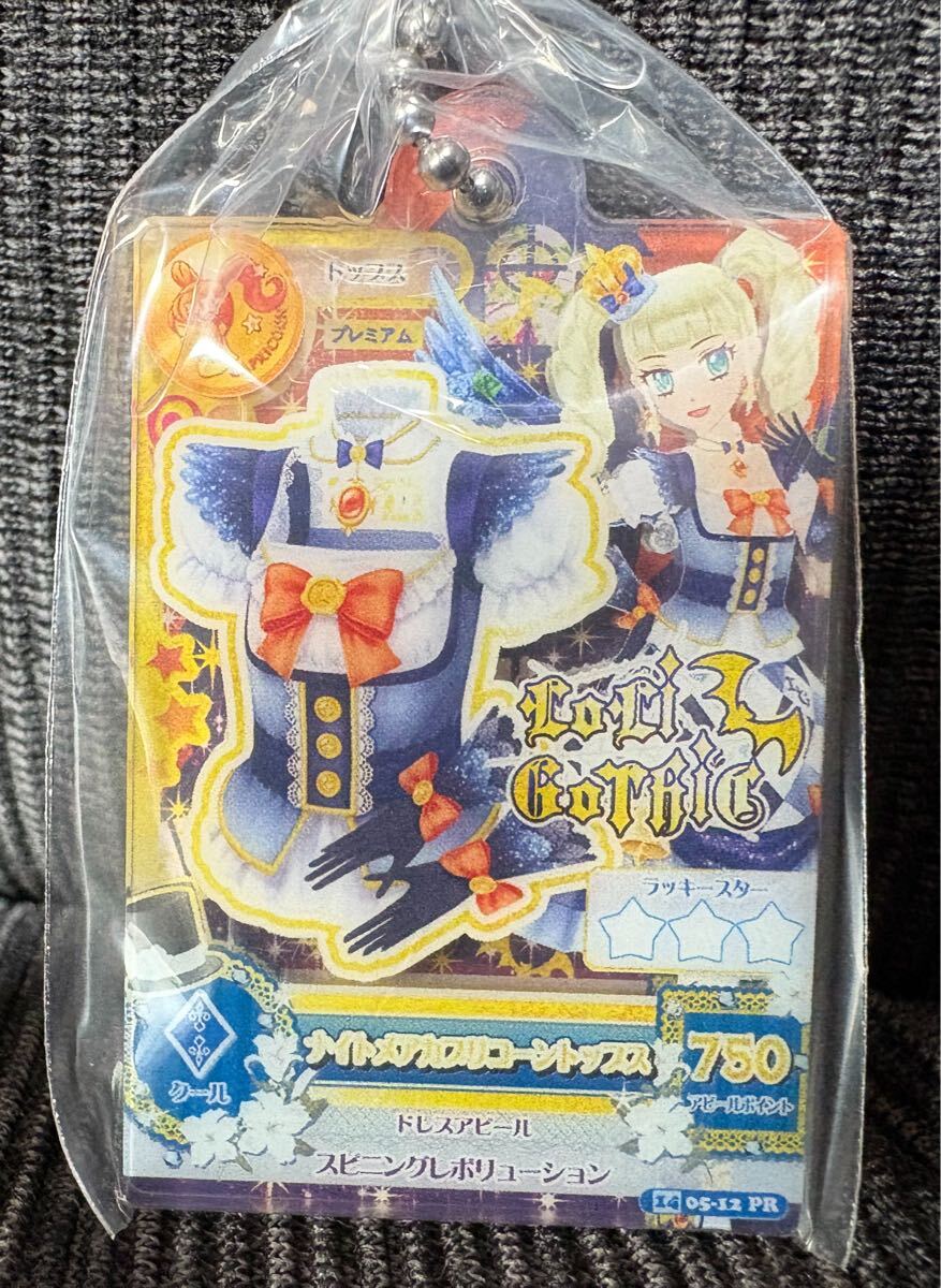 最終値下げ！ ナイトメアカプリコーンコーデ 4枚セット Yahoo!オークション -「アイカツ ナイトメアカプリコーン」の