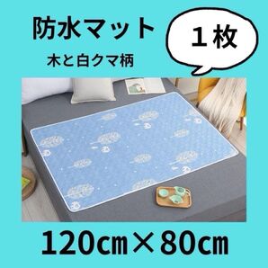 防水マット 防水シート 【白くまと木】おねしょ ペット おしっこ 80×120