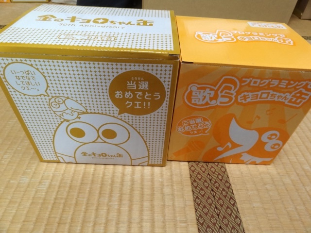 （おもちゃのカンズメ）”50周年記念・金のキョロちゃん缶”と”プログラミングで歌