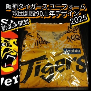 新品未開封【阪神☆2025ウル虎の夏☆応援ユニフォーム】阪神タイガース☆球団創設90周年記念デザイン☆送料無料☆
