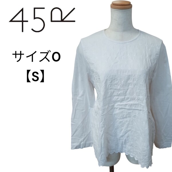 45R 45rpm 天竺刺繍 長袖ブラウス 花柄 カットソー サイズ0 S ホワイト ブラウス 長袖 フォーティーファイブアール