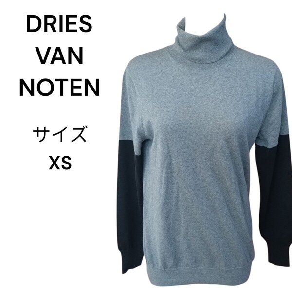 DRIES VAN NOTEN ハイネックセーター 薄手 カットソー バイカラー ドリスヴァンノッテン ハイネック タートルネック 長袖