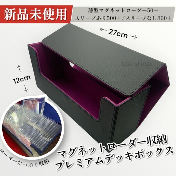 デッキボックス 紫 マグネットローダー 対応 ストレージ トレカ カード ケース