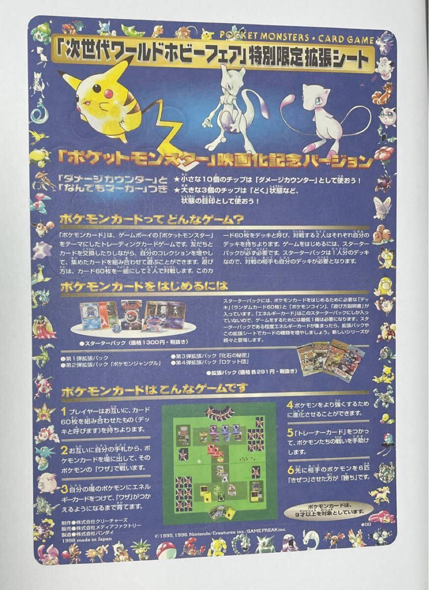 【スリーブ付き・旧裏・美品】第11回次世代ワールドホビーフェア・チコリータ スリーブ付き・旧裏・美品】第11回次世代ワールドホビーフェア
