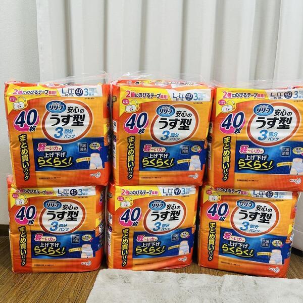リリーフ 安心のうす型 3回分パンツ L-LLサイズ 40枚入×6セット