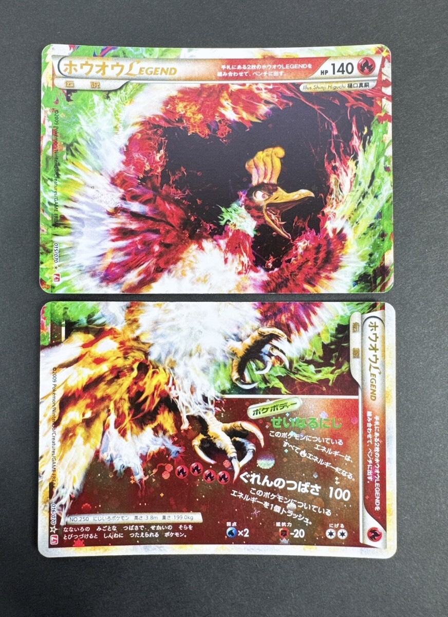 ホウオウLEGEND ☆ L1 ハートゴールドコレクション 016/070 Yahoo!オークション -「ポケモンカード legendホウオウ」の落札