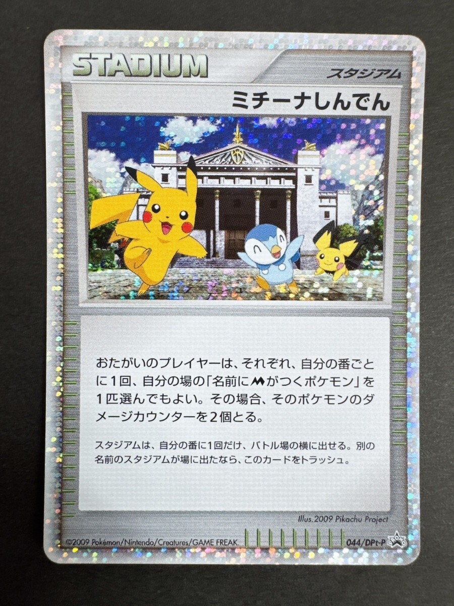 ポケモンカードゲーム まとめ売り 約220枚2003年〜2009年 Yahoo!オークション -「☆2009」(ポケモンカードゲーム