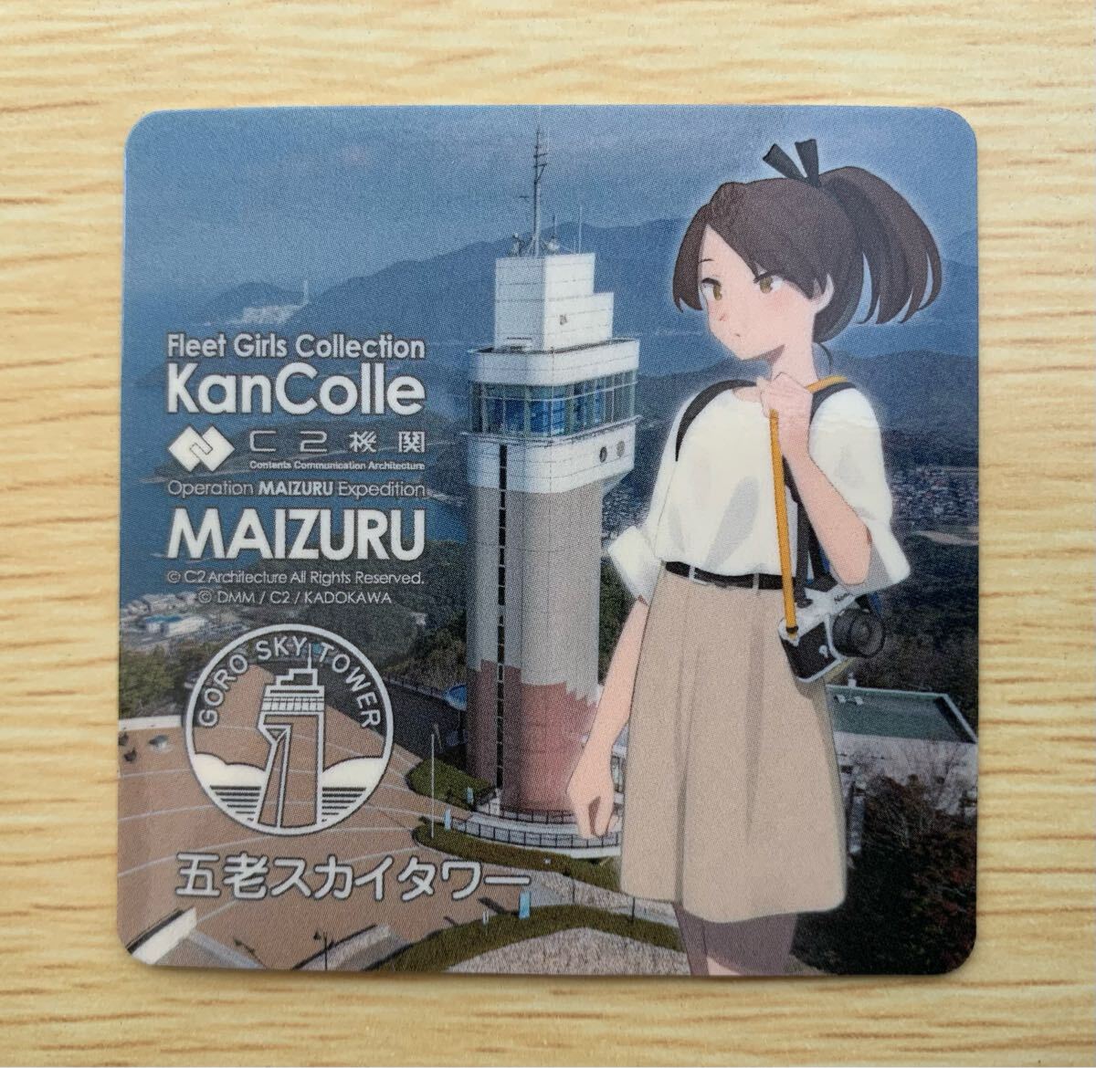 艦隊これくしょん 艦これ 舞鶴 シール 五老スカイタワー 稲木 由良 妙高 ロゴ Yahoo!オークション -「艦これ 舞鶴」(その他) の落札相場・落札価格