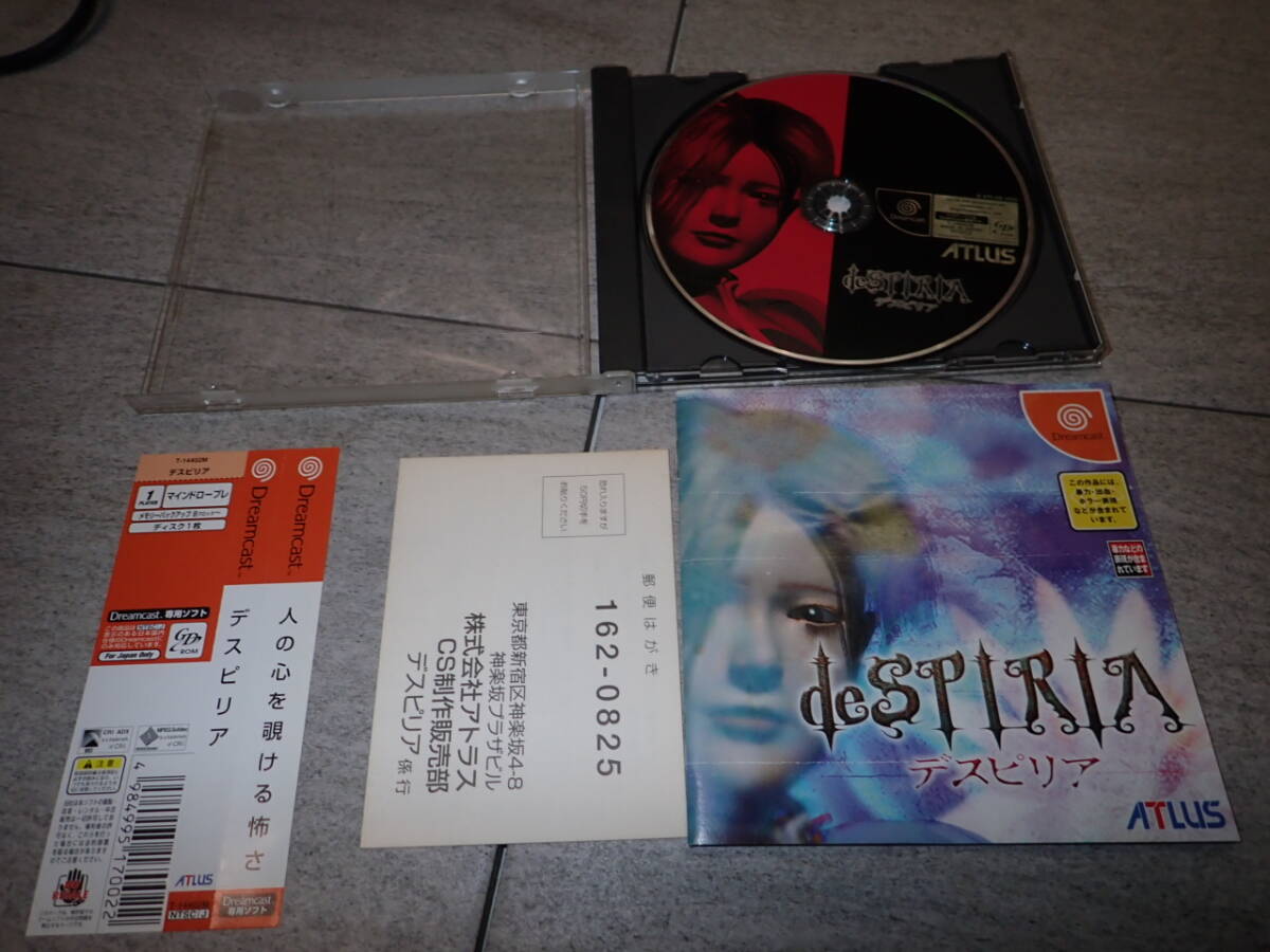 【帯&ハガキ付き】デスピリア ドリームキャスト ドリームキャスト デスピリア 帯ハガキあり Dreamcast deSPIRIA