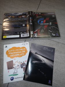 状態良好 PS3 グランツーリスモ5 GRAN TURISMO 5 プレイステーション G58/F419