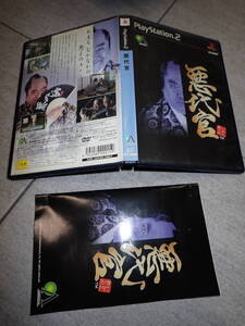 悪代官 PS2 プレイステーション MM7/F1602