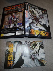 魔界転生 PS2 プレイステーション MM7/F1610