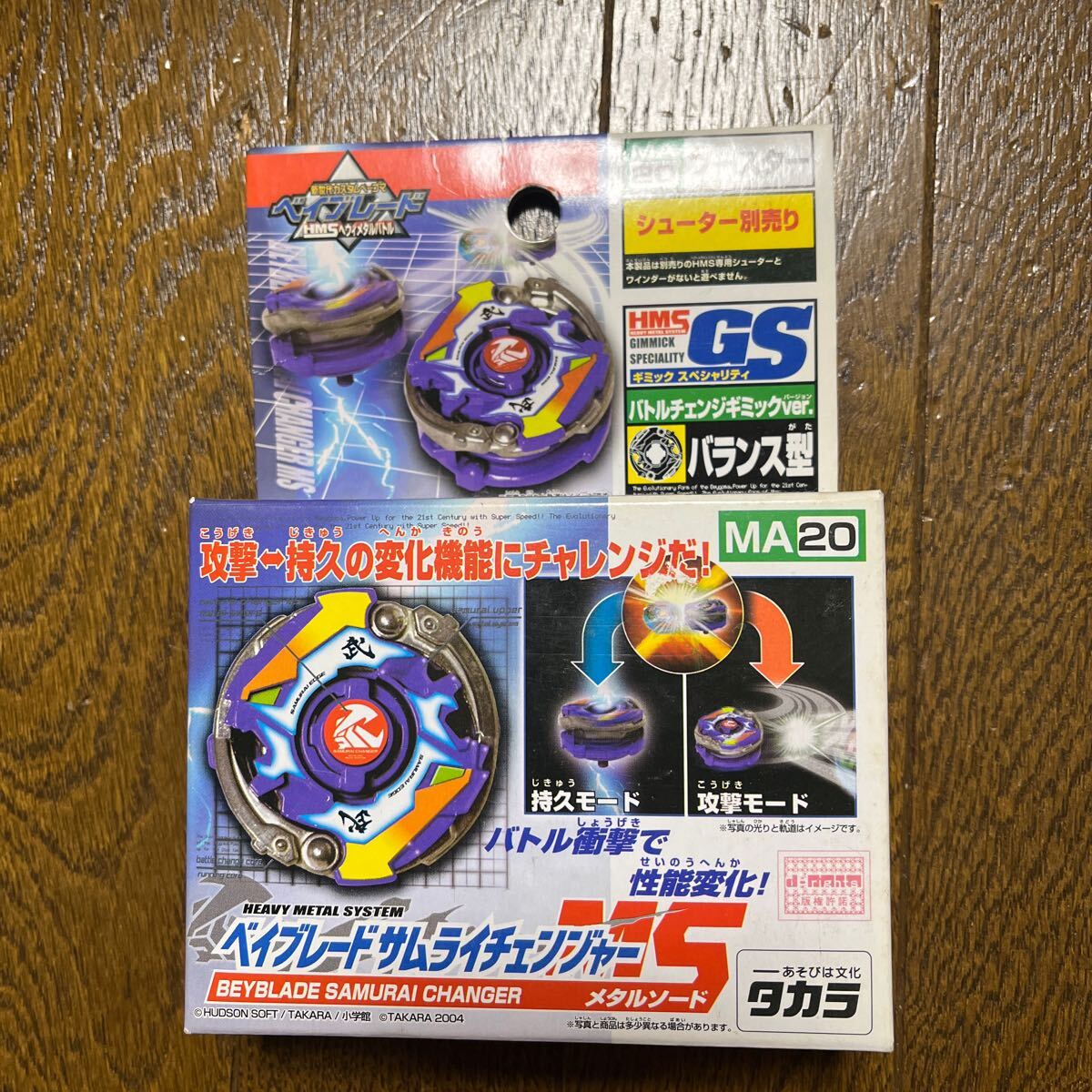 爆転シュートベイブレード HMS ヘヴィメタルシステム まとめ売り レア品 2025年最新】Yahoo!オークション -ベイブレード hms(その他)の