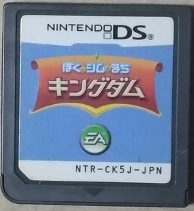 DS ぼくとシムのまち キングダム 【中古・ソフトのみ】即決