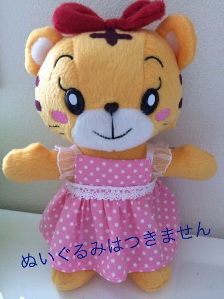はなちゃんお世話に◆ドレスワンピ●しまじろうこどもちゃれんじ 洋服ハンドメイド新品ぬいぐるみ