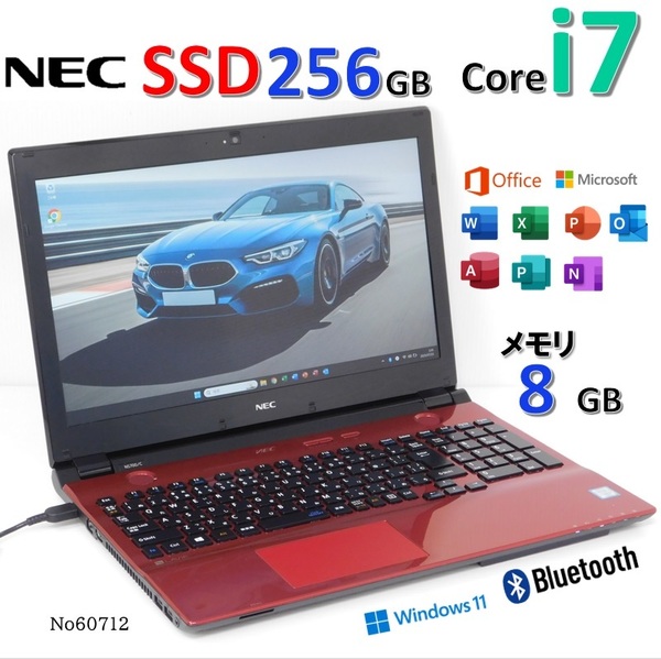 ■No60712:赤色■Windows11 24H2■Corei7-6500U■SSD256GB■メモリ8GB■NECノートパソコン■Lavie■NS700/C(PC-NS700CAR)■office2021
