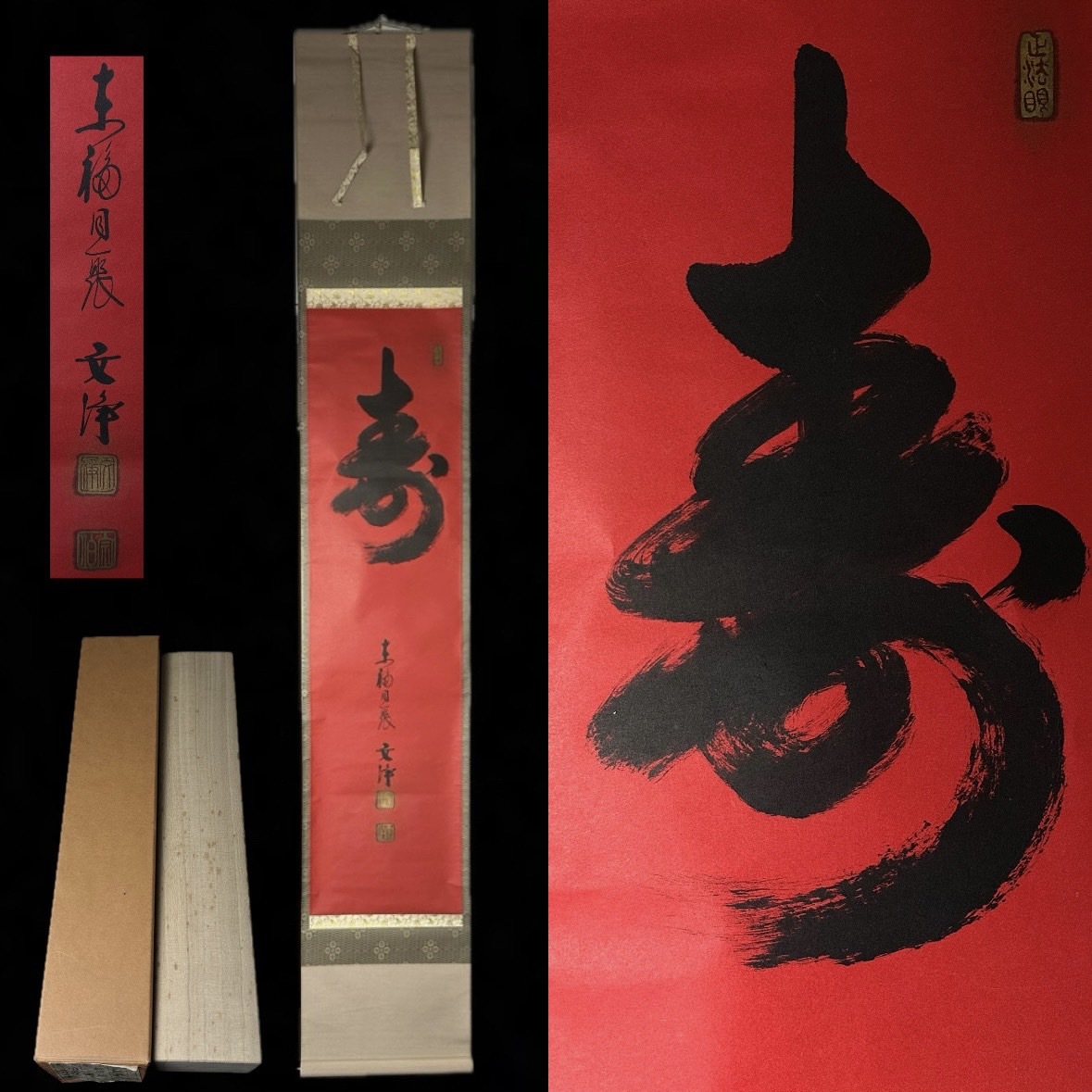 西部文浄 お雛様に画賛 共箱 2025年最新】Yahoo!オークション -西部文浄の中古品・新品・未