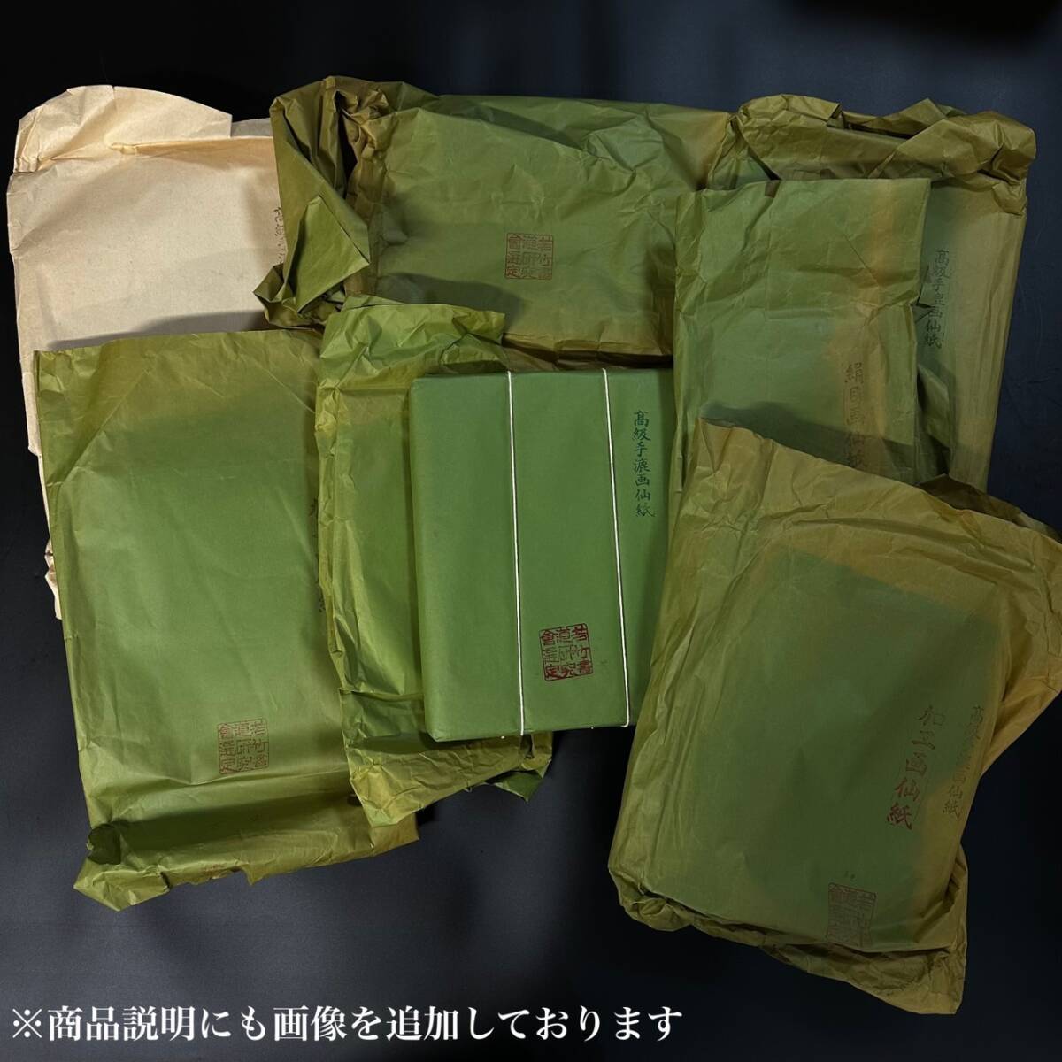 Yahoo!オークション -「高級書道半紙」の落札相場・落札価格