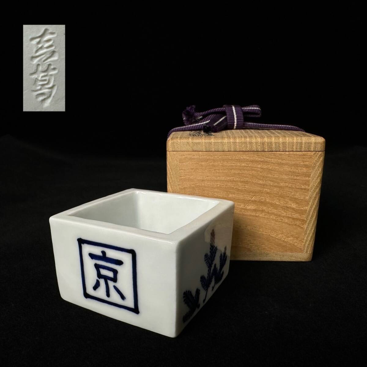 真葛香斎 作 白釉 酒盃 共箱 2025年最新】Yahoo!オークション -宮川香斎の中古品・新品・未