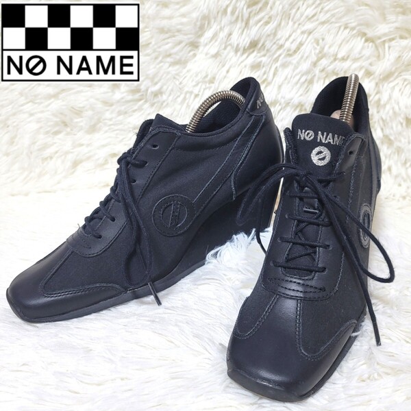 【極美品】NO NAME ウェッジソール スニーカー 厚底 23.5cm