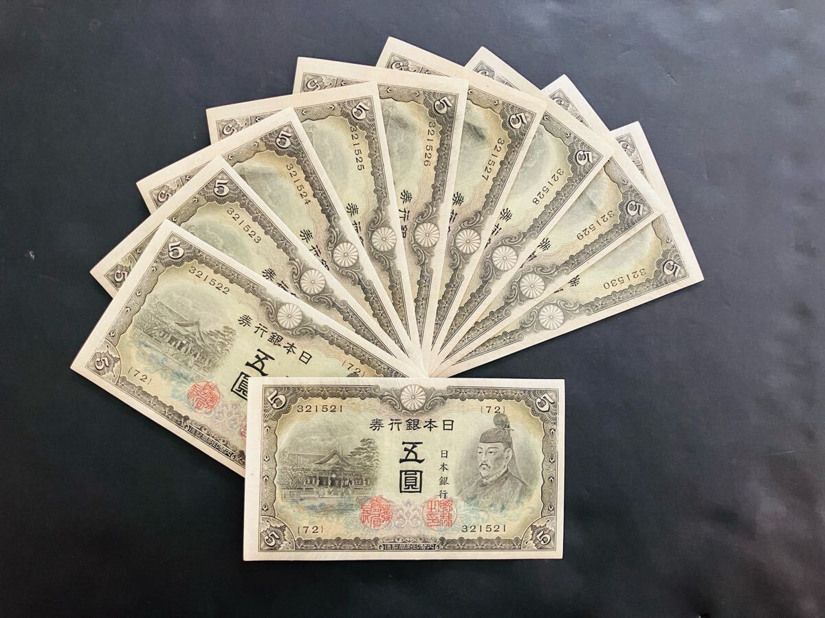 中国紙幣 2枚連番セット 岩倉500円札 A-X Z-X 2枚セット 未使用 | 収集ワールド