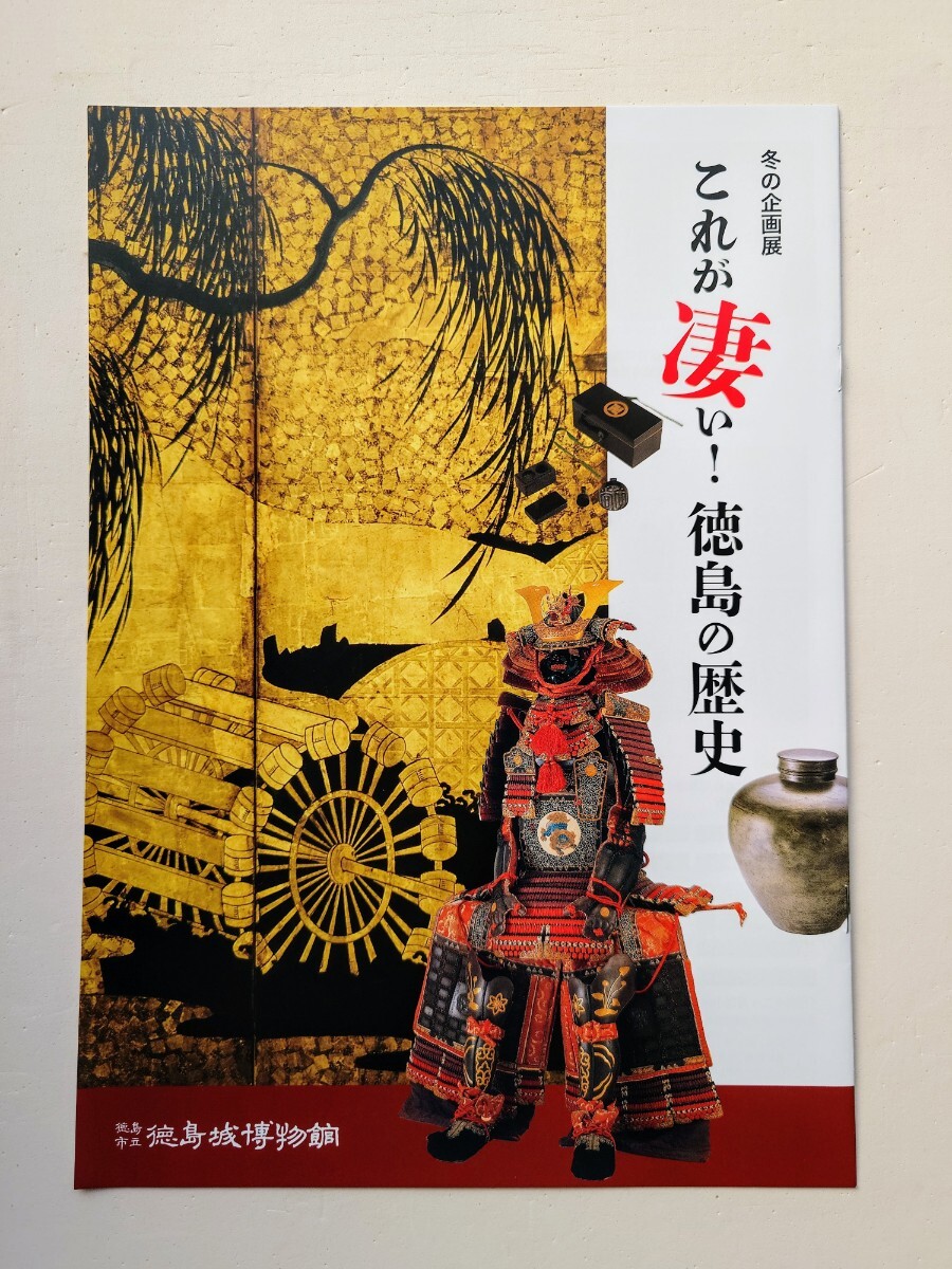 史伝 蜂須賀小六正勝 中古 史伝 蜂須賀小六正勝(中古品)