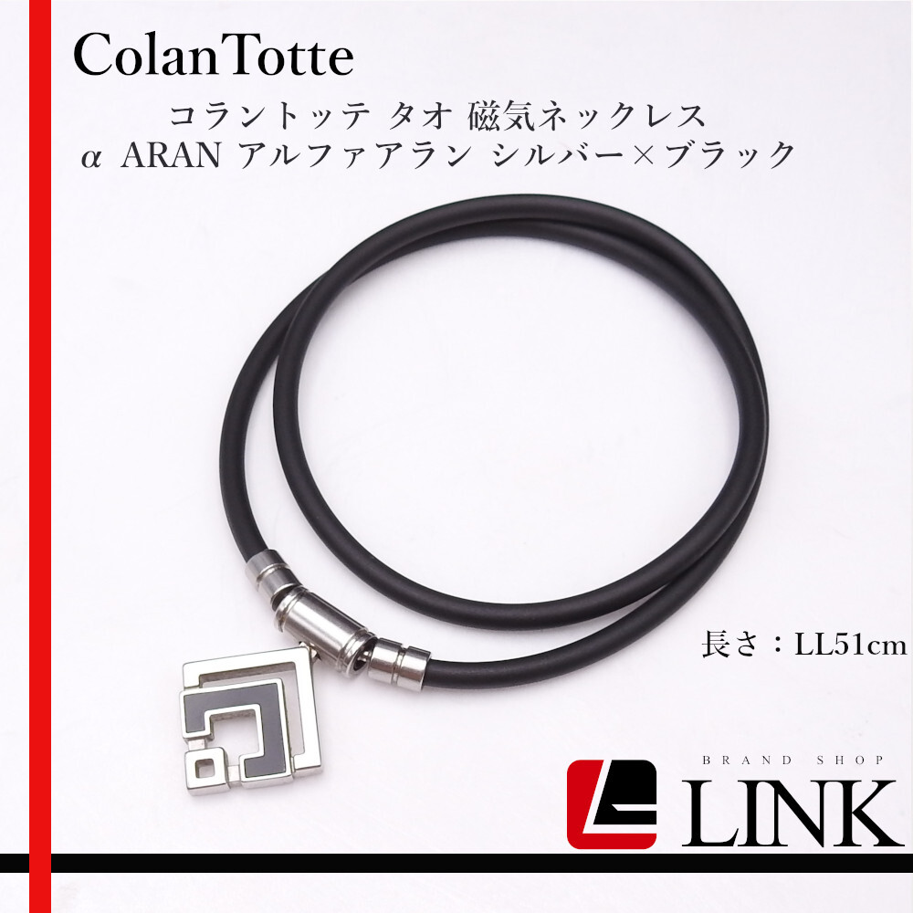 コラントッテ　トップ　展示品　新品未使用 美品 コラントッテ トップのみ 紐なし｜Yahoo!フリマ（旧PayPay