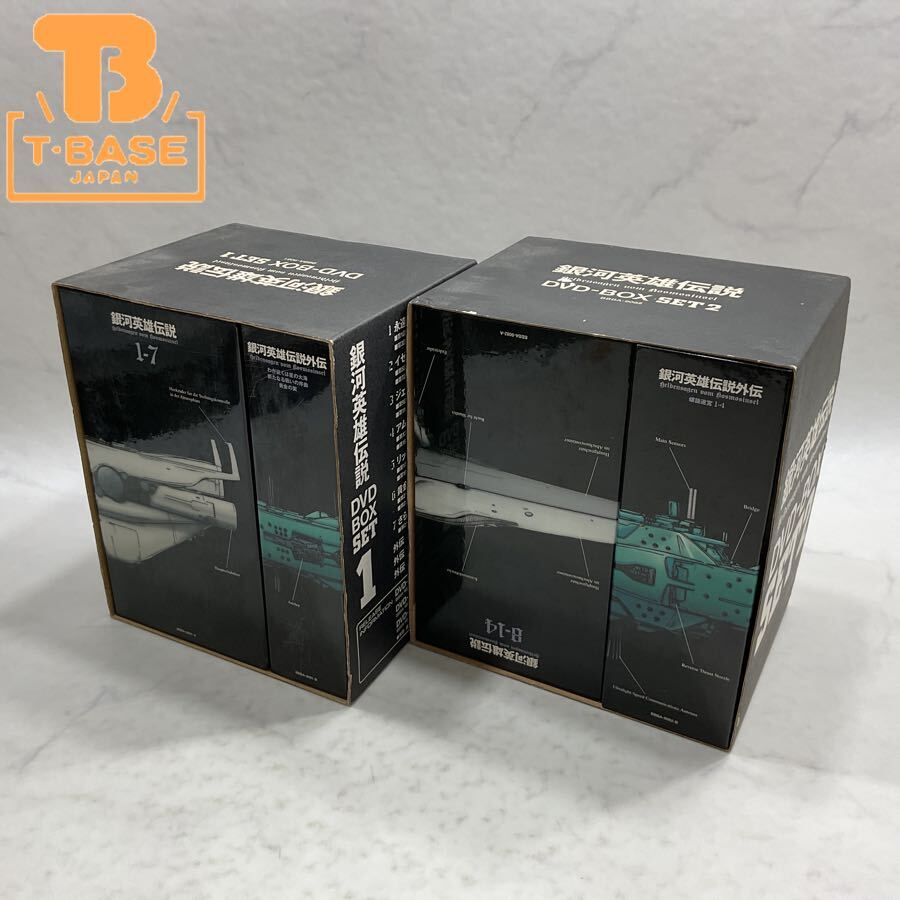 Yahoo!オークション -「銀河英雄伝説 dvd box」の落札相場・落札価格