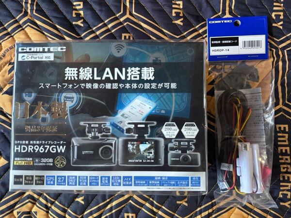 コムテック ドライブレコーダー COMTEC HDR967GW 前後2カメラ 駐車監視用直接配線コード HDROP-14セット 未使用品