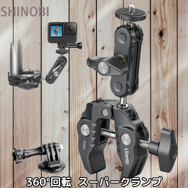 360°回転角度調整 スーパークランプ カメラクリッパー 1/4ネジ オートバイクリップマウント3/8ネジ Gopro用マウント付き