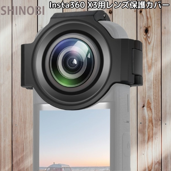 Insta360 X3用レンズ保護カバー レンズキャップ 9H硬度 光学ガラス製 キズ防止 98%の透過率 レンズの表面は防水フィルム層