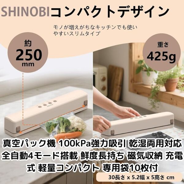 真空パック機 -100kPa強力吸引 乾湿両用対応 全自動4モード搭載 鮮度長持ち 磁気収納 充電式 軽量コンパクト 専用袋10枚付属