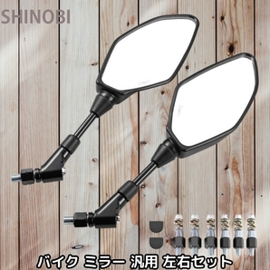 汎用 オートバイ バイク ミラー 左右セット 8MM 10MM 逆/正ネジ 6個付き YAMAHA/川崎/PCX/GROM/Z125/MT-07/MT-09 対応