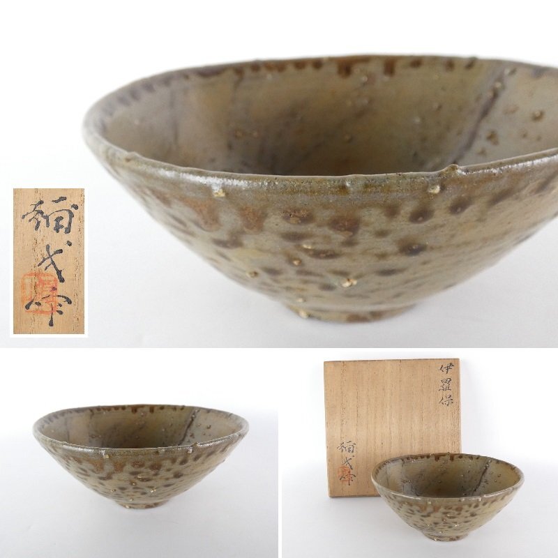 2025年最新】Yahoo!オークション -楠部彌弌の中古品・新品・未