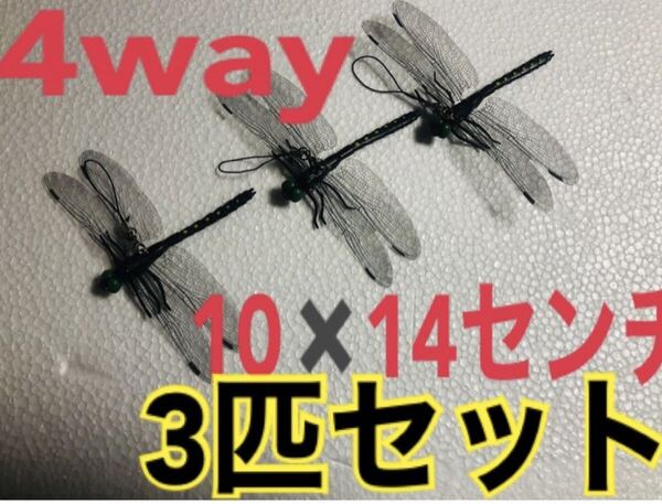 まもなく売り切れ【3匹】虫除けオニヤンマ 4way ストラップ、安全ピン、吸盤、クリップ(シマシマ無しタイプ)