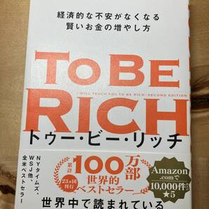 To Be Rich ラミット・セティ
