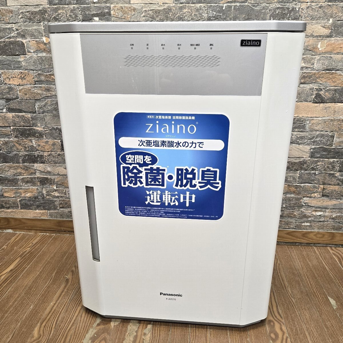 ジアイーノ中古 2025年最新】Yahoo!オークション -パナソニック ジアイーノの