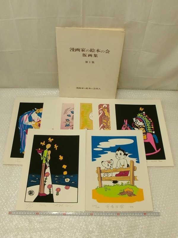 直筆サイン入り 「やなせたかし 漫画家の絵本の会」1983年 Yahoo!オークション -「やなせたかし サイン」の落札相場・落札価格
