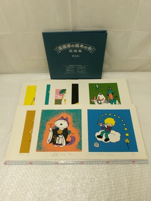 直筆サイン入り 「やなせたかし 漫画家の絵本の会」1983年 Yahoo!オークション -「やなせたかし サイン」の落札相場・落札価格