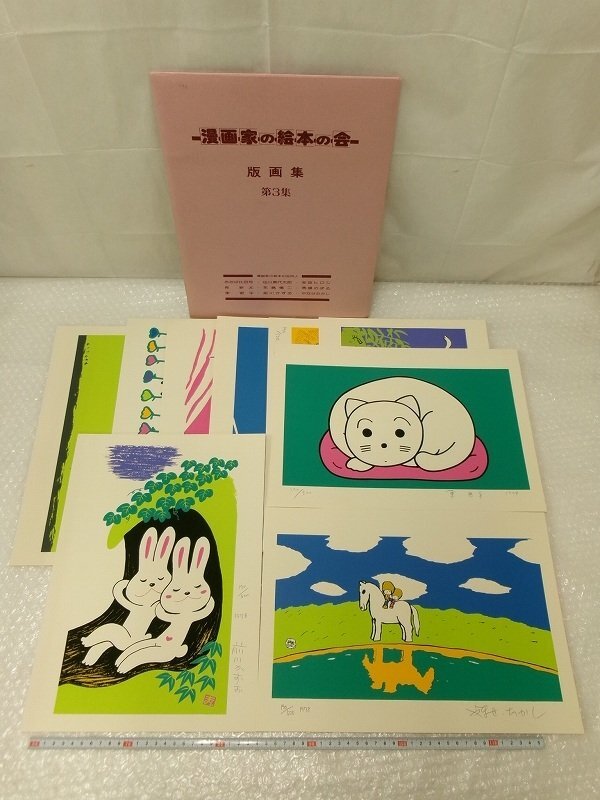 直筆サイン入り 「やなせたかし 漫画家の絵本の会」1983年 Yahoo!オークション -「やなせたかし サイン」の落札相場・落札価格