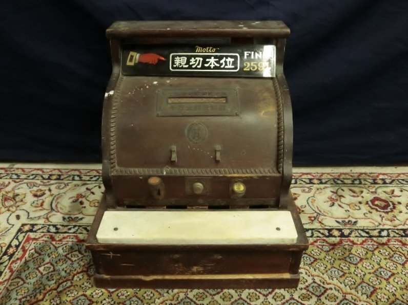 レトロ 木製 現金登録機 Yahoo!オークション -「金銭登録機」(アンティーク
