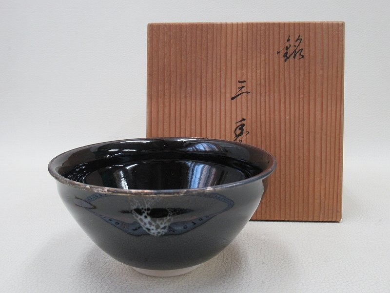 未使用 【茶道具】紫雲 造 萩焼 茶碗2点セット 共箱 Yahoo!オークション -「橋本紫雲」の落札相場・落札価格