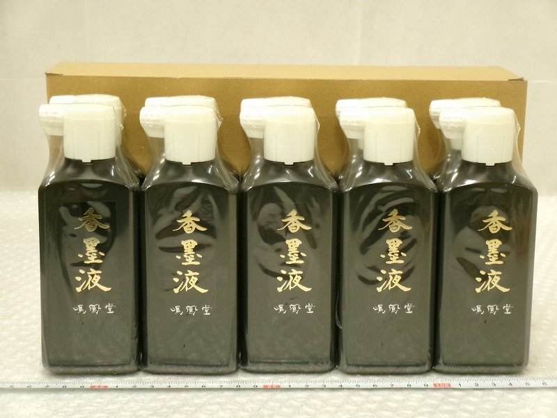 書道具　墨　未使用＆使用済いろいろ 呉竹 龍門二十品墨第十四号「北海王国 太妃高」（こっかいおう
