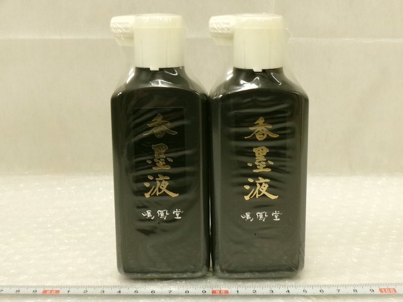 書道具　墨　未使用＆使用済いろいろ 呉竹 龍門二十品墨第十四号「北海王国 太妃高」（こっかいおう