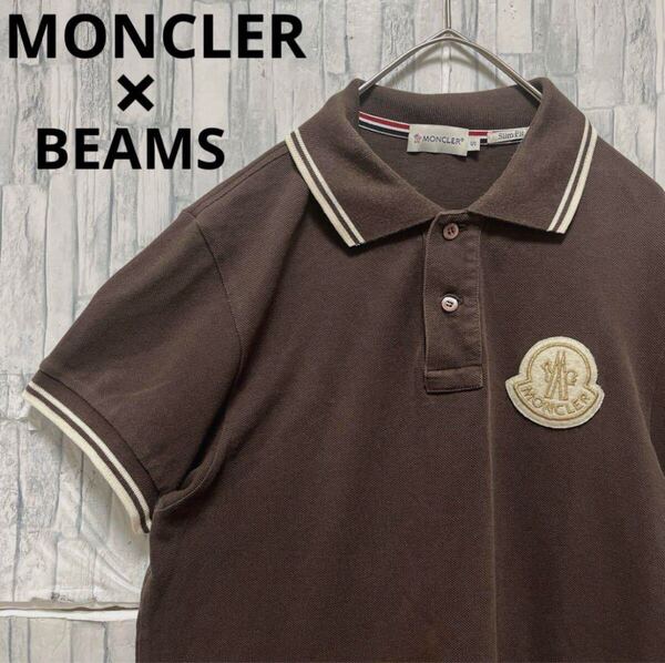 MONCLER モンクレール BEAMS ビームス 別注 30周年記念コラボ ワンポイントロゴ 刺繍 ポロシャツ 半袖 ブラウン S 鹿の子 スリムフィット