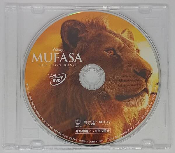 即決★ライオン・キング:ムファサ DVDのみ★MovieNEX 国内正規品 ディズニー 映画