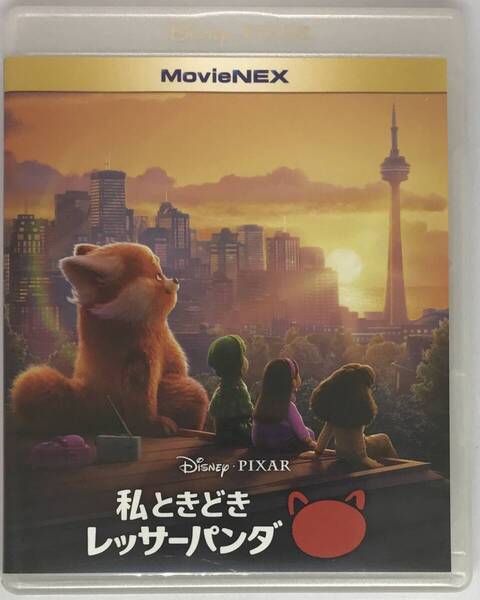 即決★私ときどきレッサーパンダ Blu-ray+純正ケースのみ★MovieNEX 国内正規品 ディズニー 映画