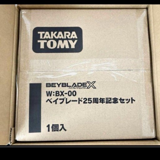 【完全未開封】ベイブレード25周年記念セット