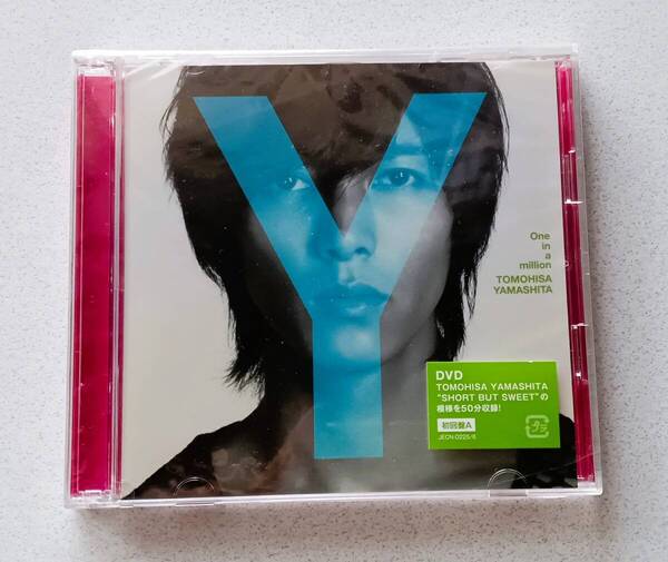 山下智久『山P☆One in a million☆初回盤A☆CD+DVD』
